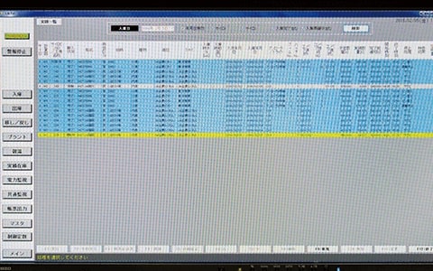 搬入・搬出起動画面